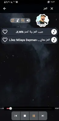 اغاني الشاب مسلم android App screenshot 1