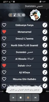 اغاني الشاب مسلم android App screenshot 2