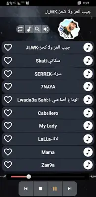 اغاني الشاب مسلم android App screenshot 4